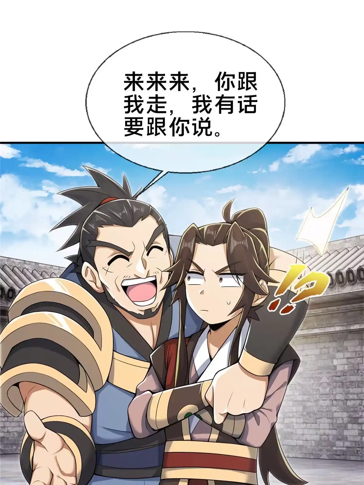 《掠天记》69 锻真领队 第47页