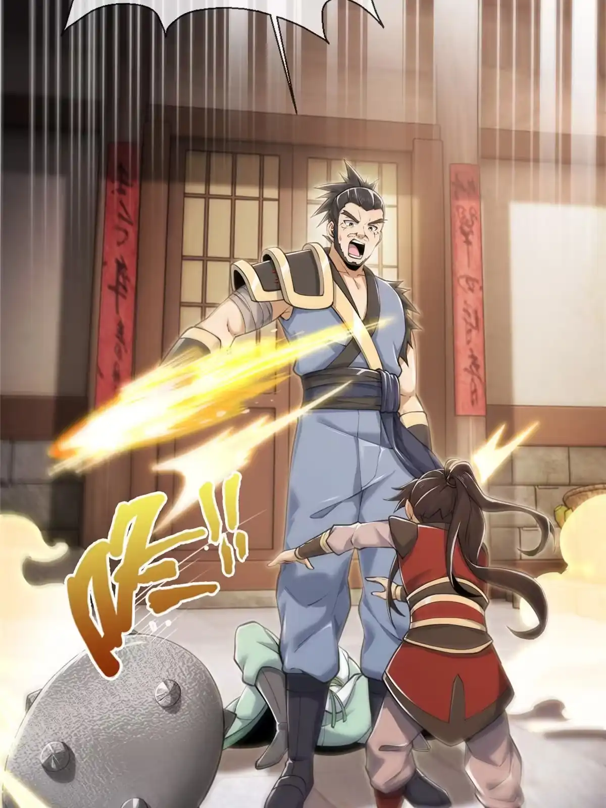 《掠天记》69 锻真领队 第22页