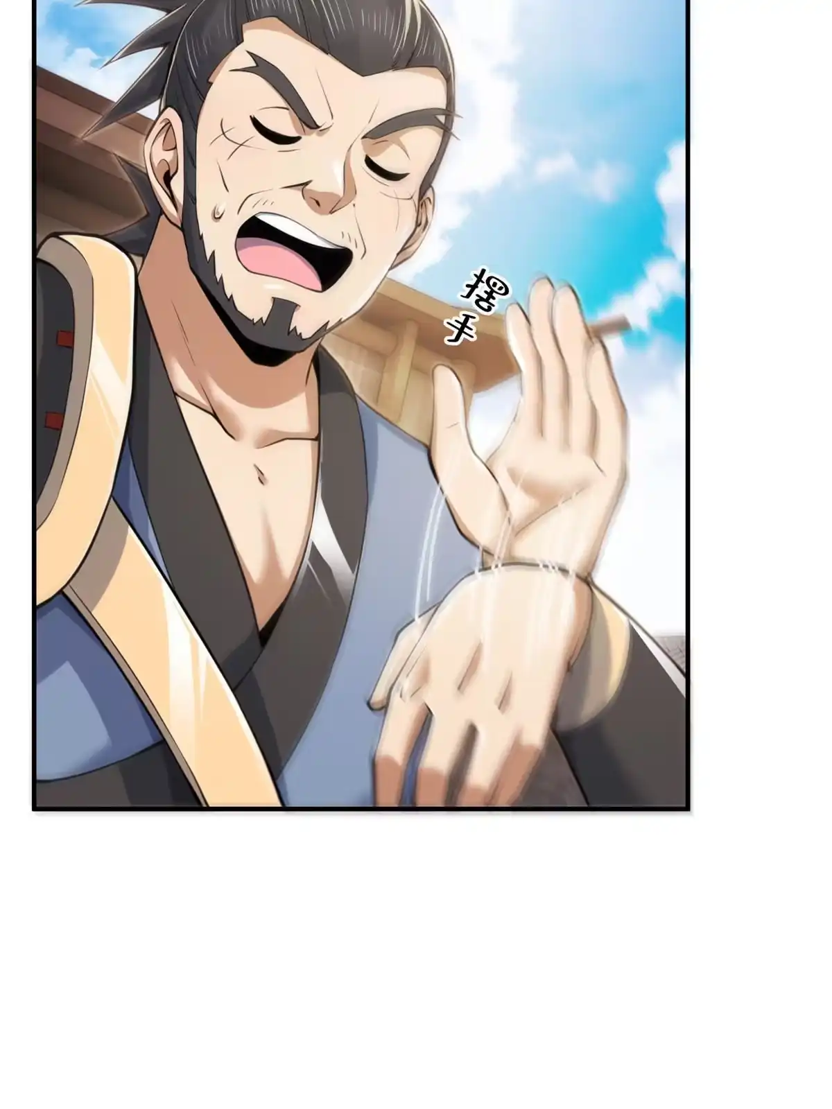 《掠天记》69 锻真领队 第31页
