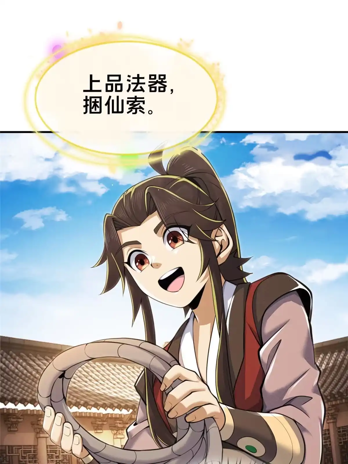 《掠天记》69 锻真领队 第56页