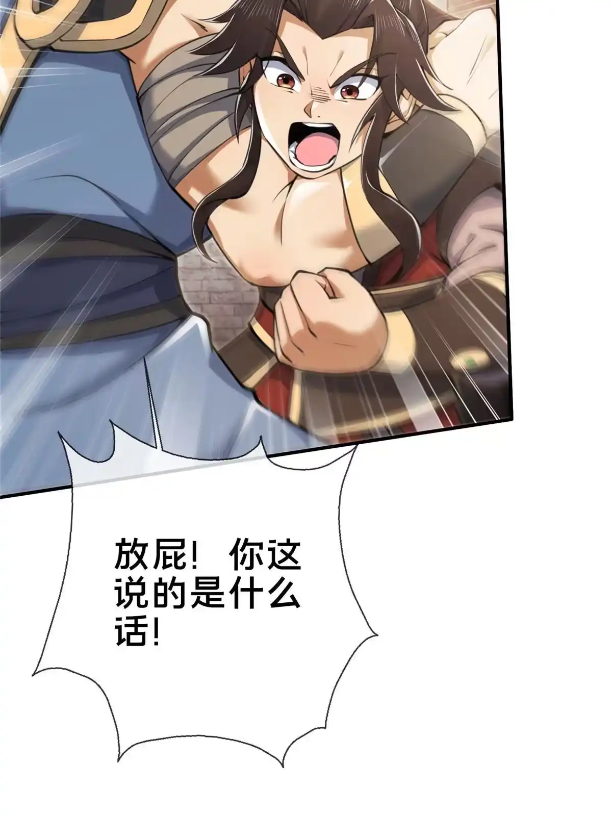 《掠天记》69 锻真领队 第24页
