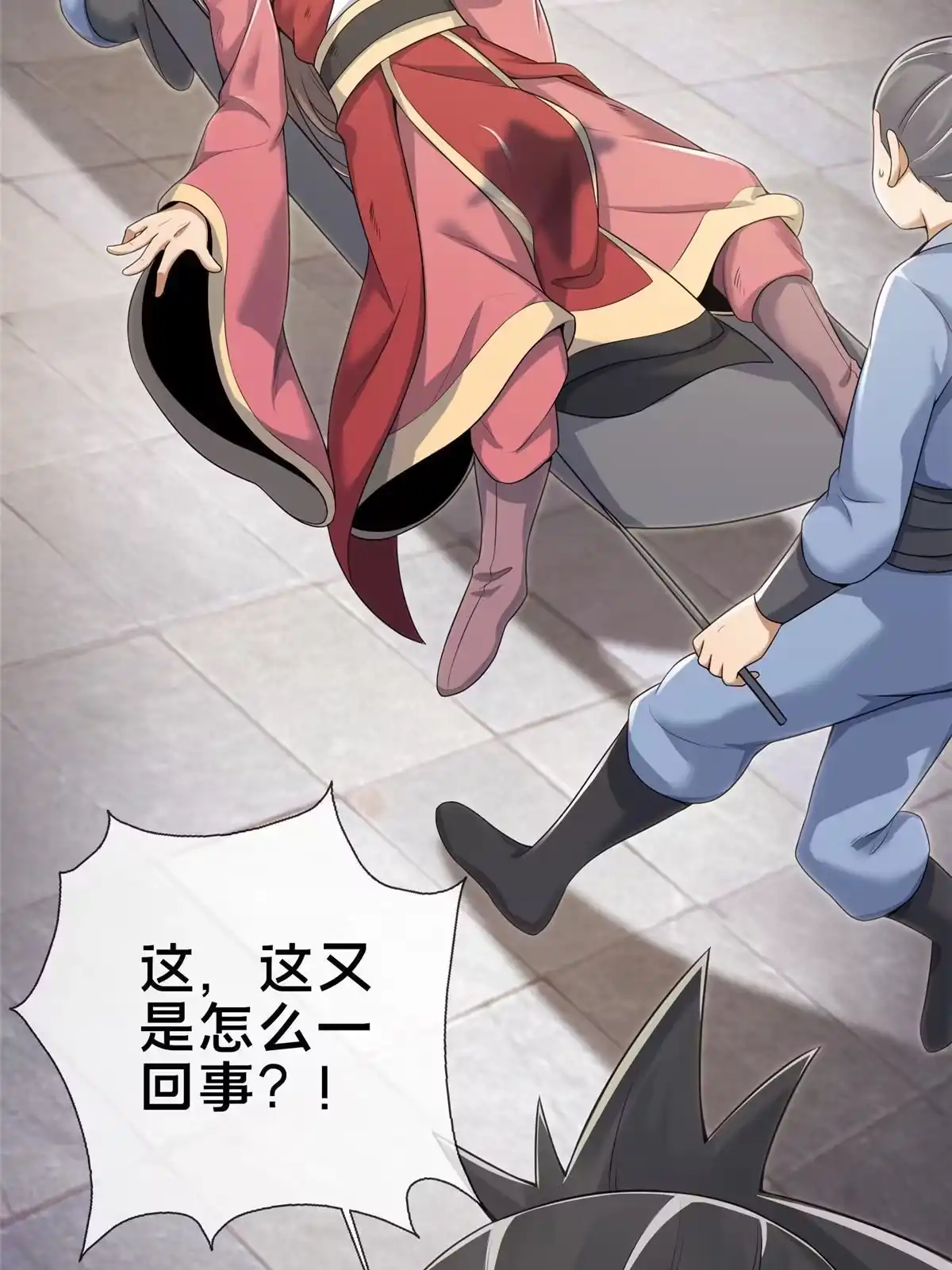《掠天记》69 锻真领队 第41页