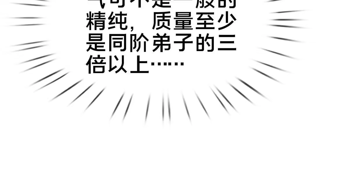 《掠天记》69 锻真领队 第46页