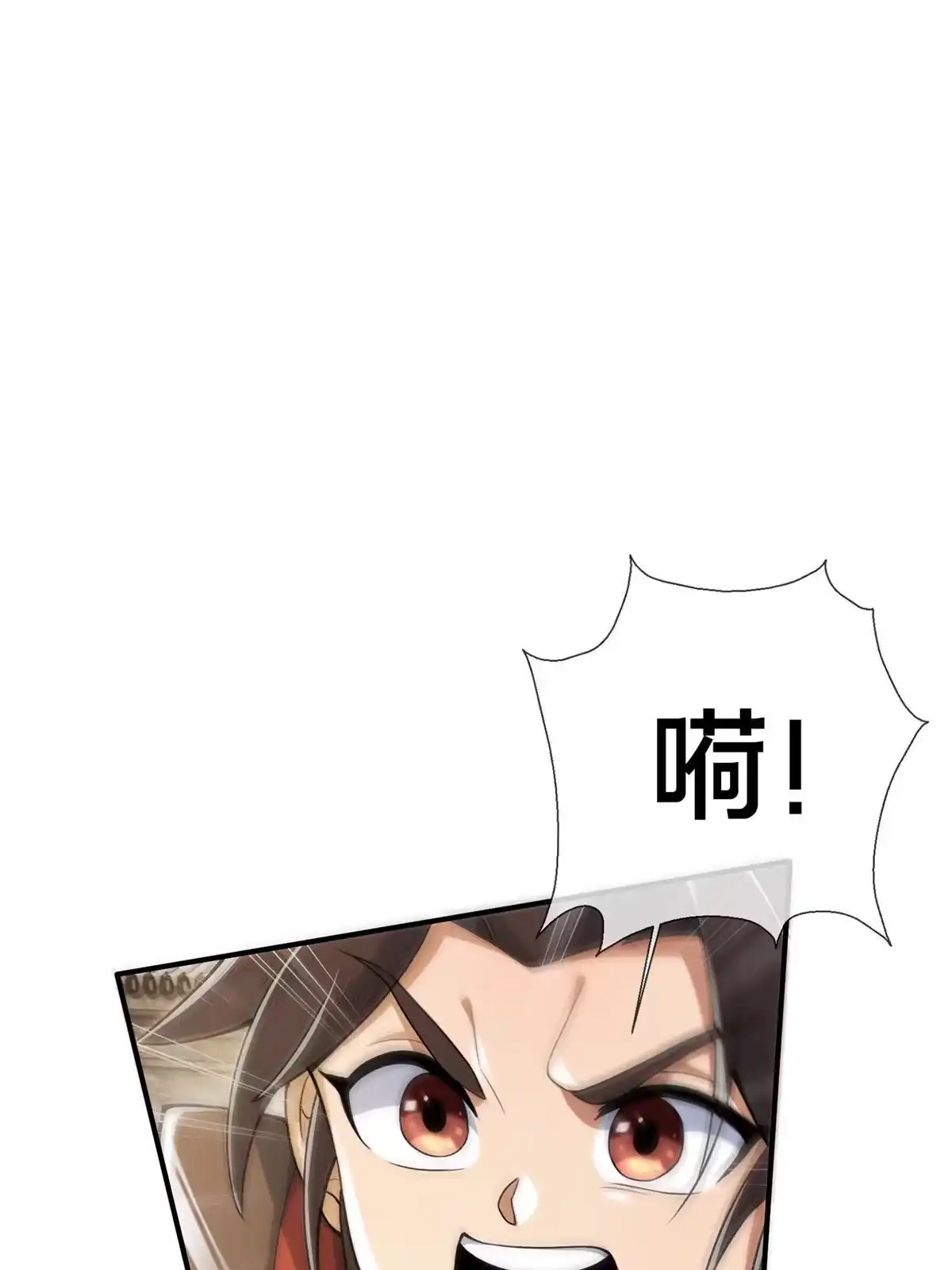《掠天记》69 锻真领队 第5页