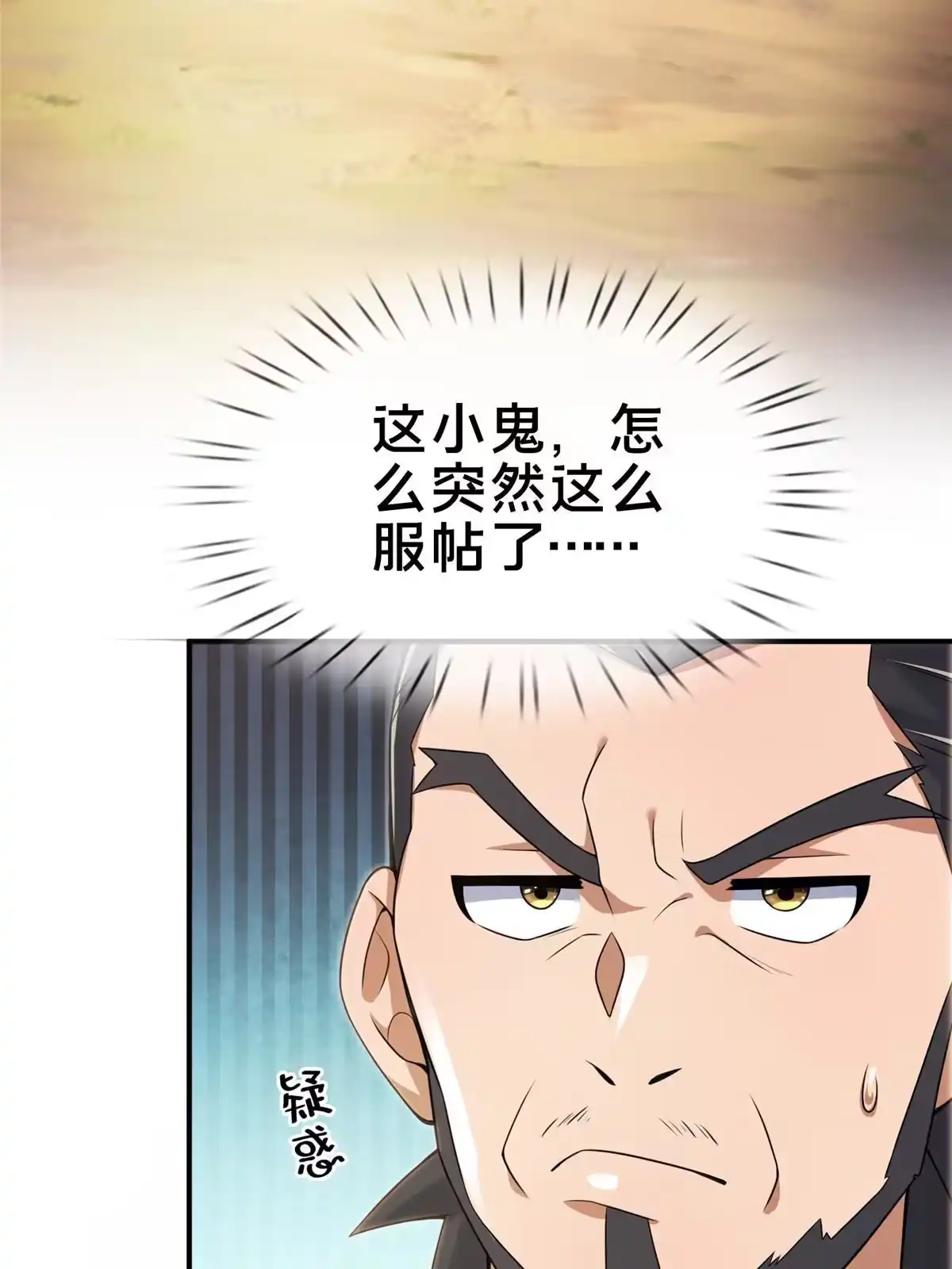 《掠天记》69 锻真领队 第85页