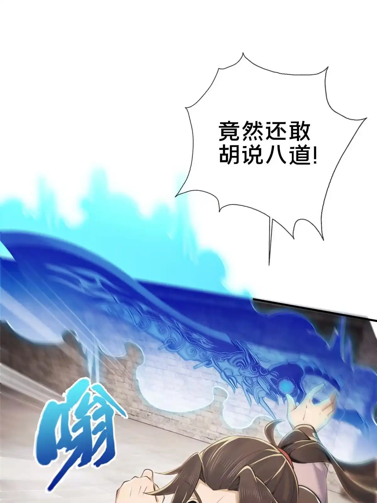 《掠天记》69 锻真领队 第34页