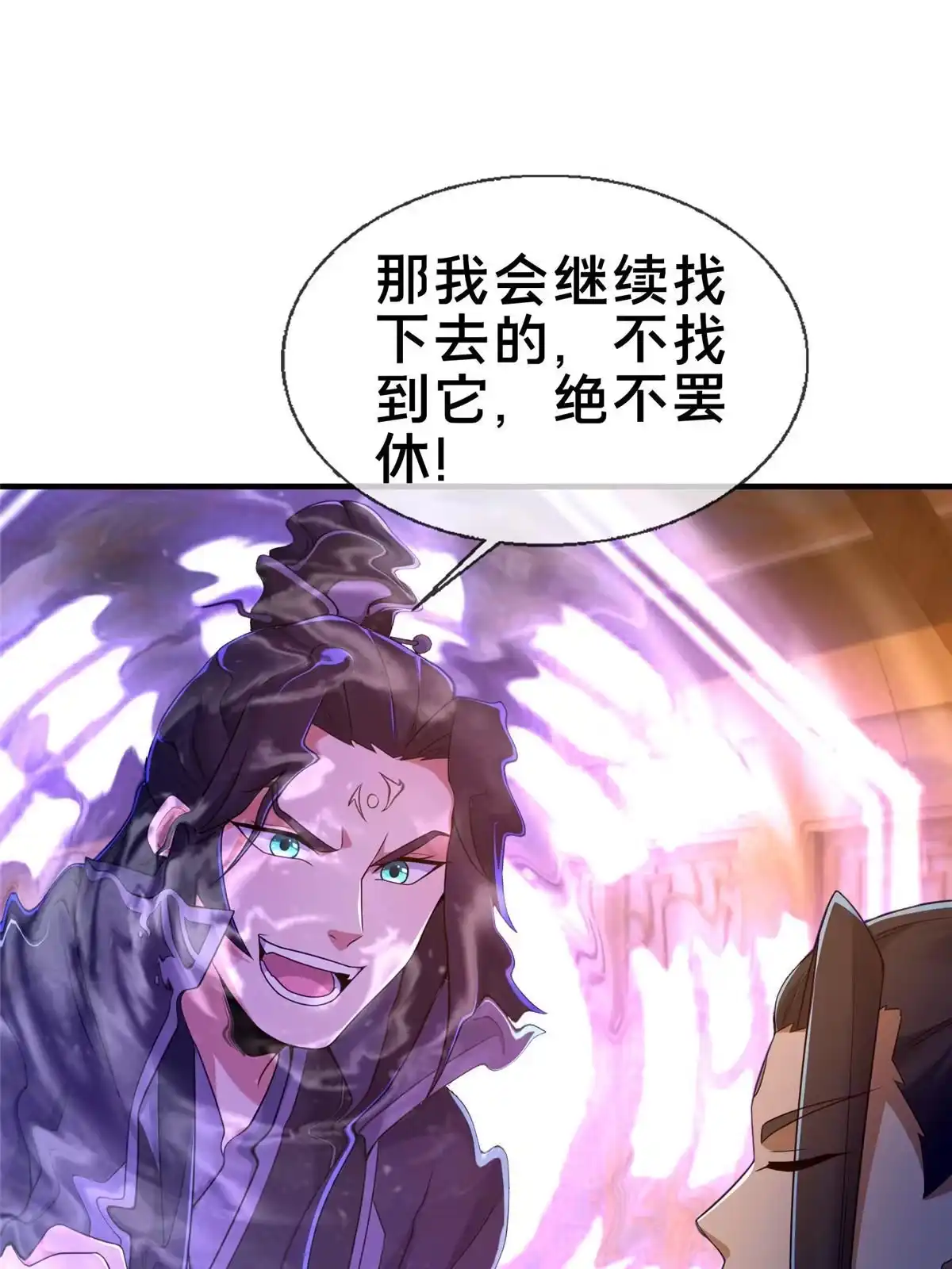 《掠天记》70 宿敌 第49页