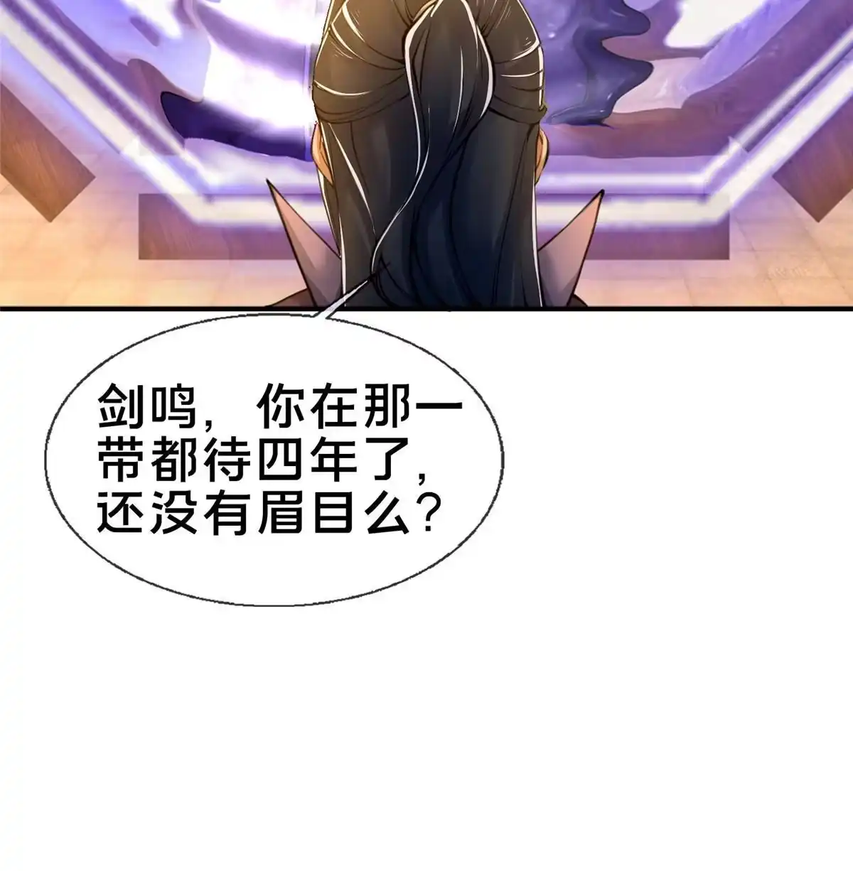《掠天记》70 宿敌 第39页