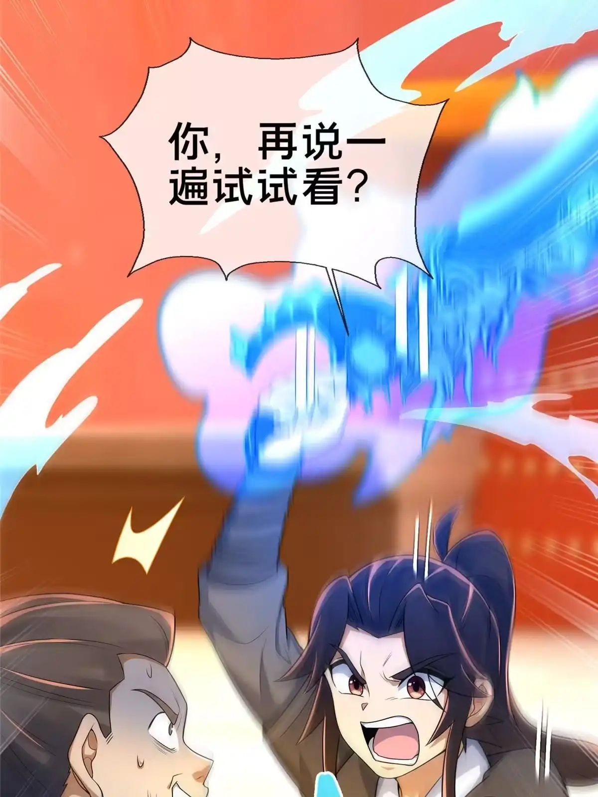 《掠天记》70 宿敌 第72页
