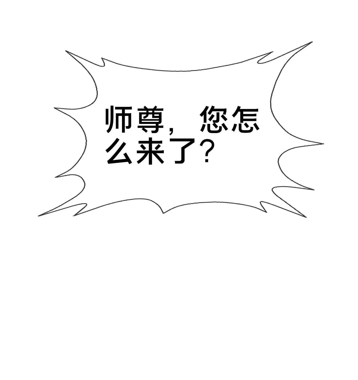 《掠天记》70 宿敌 第9页