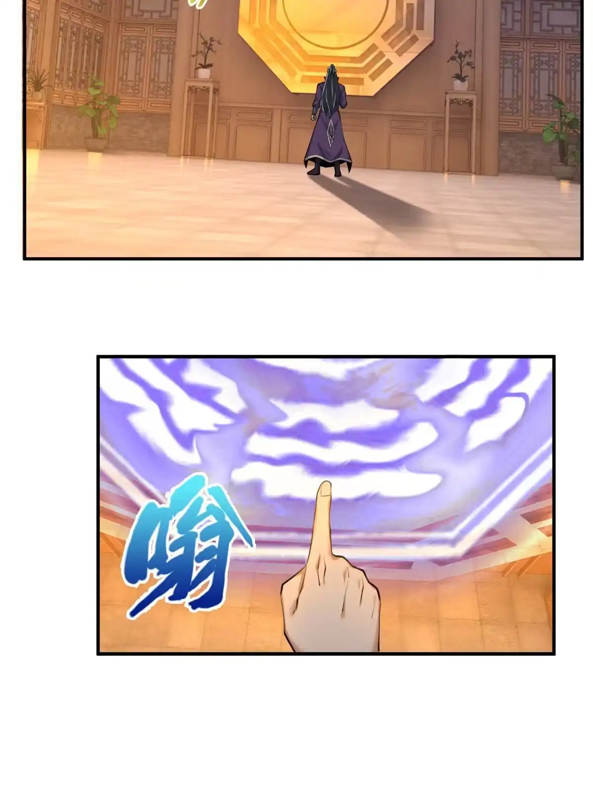 《掠天记》70 宿敌 第37页