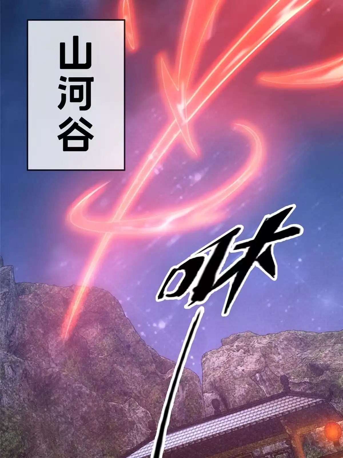 《掠天记》70 宿敌 第35页
