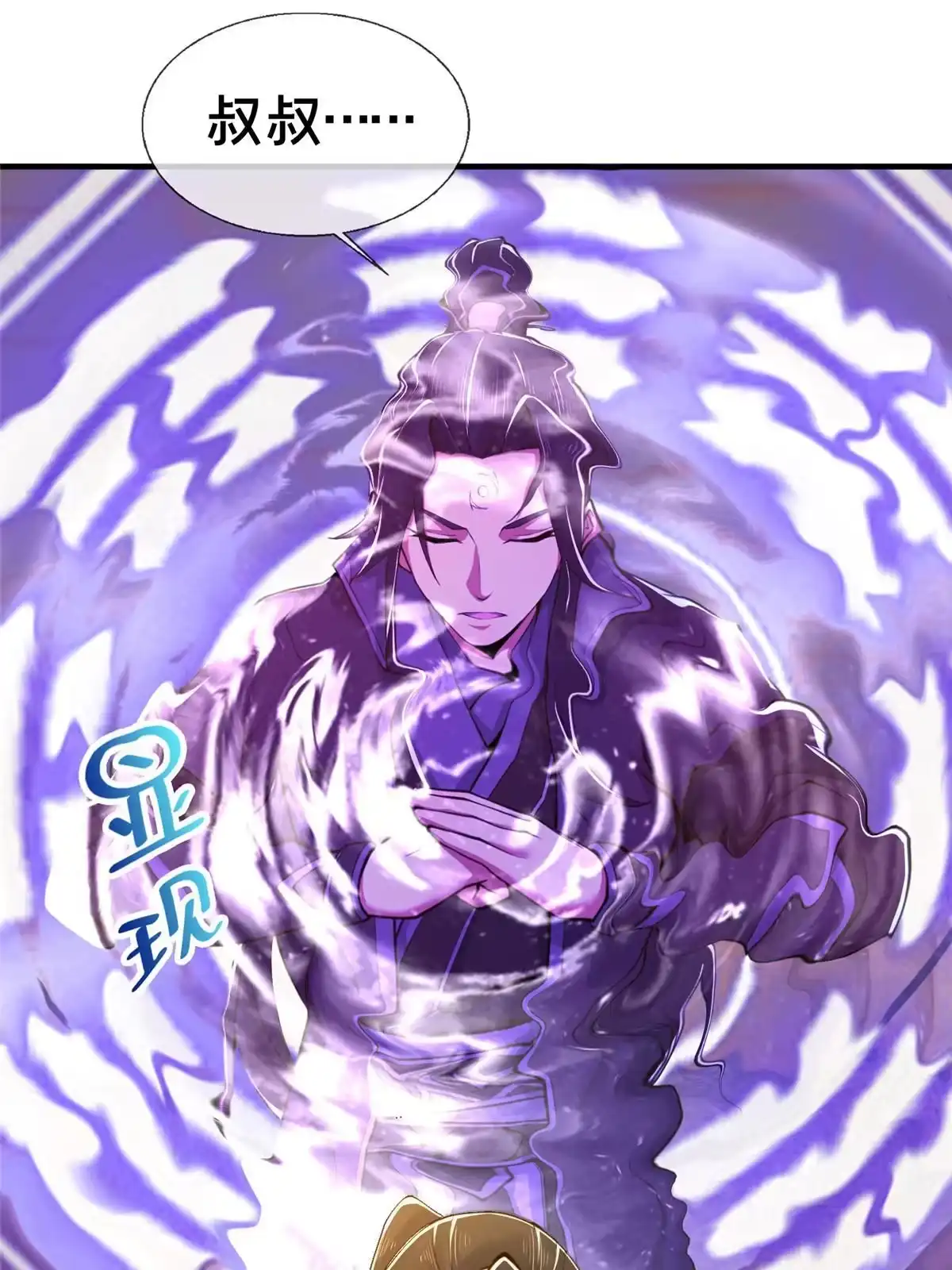 《掠天记》70 宿敌 第38页