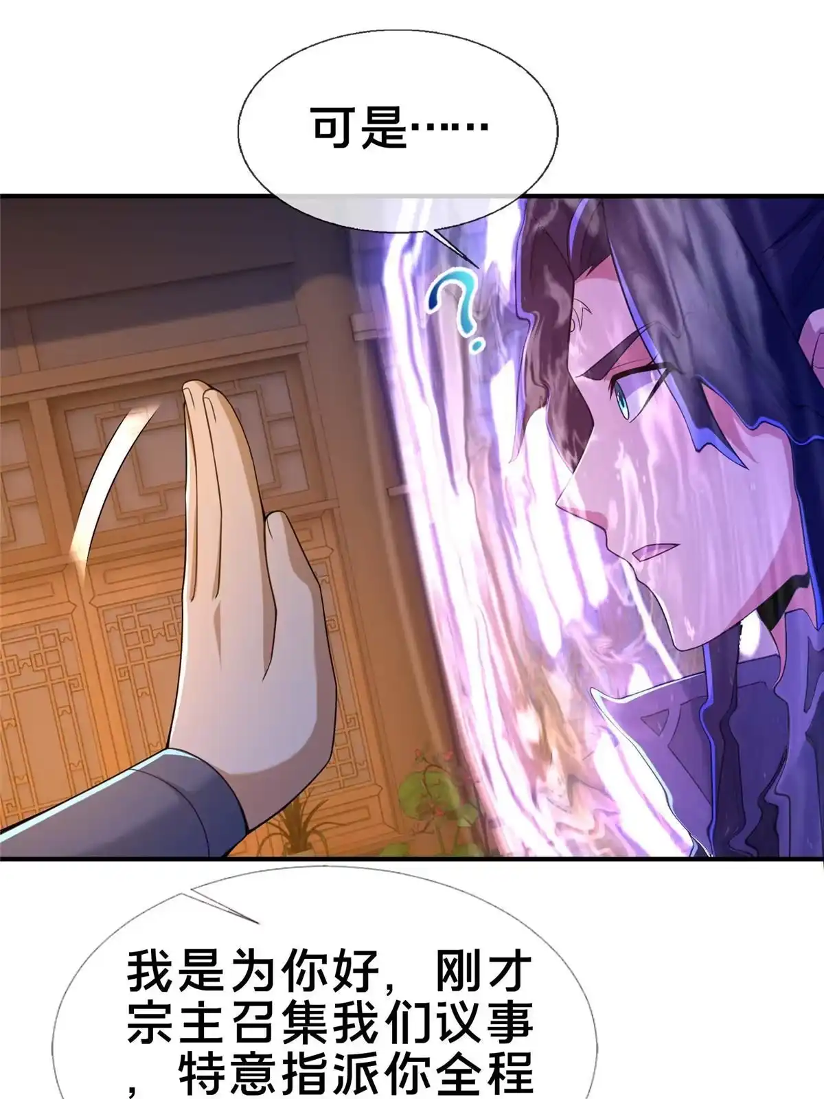 《掠天记》70 宿敌 第51页