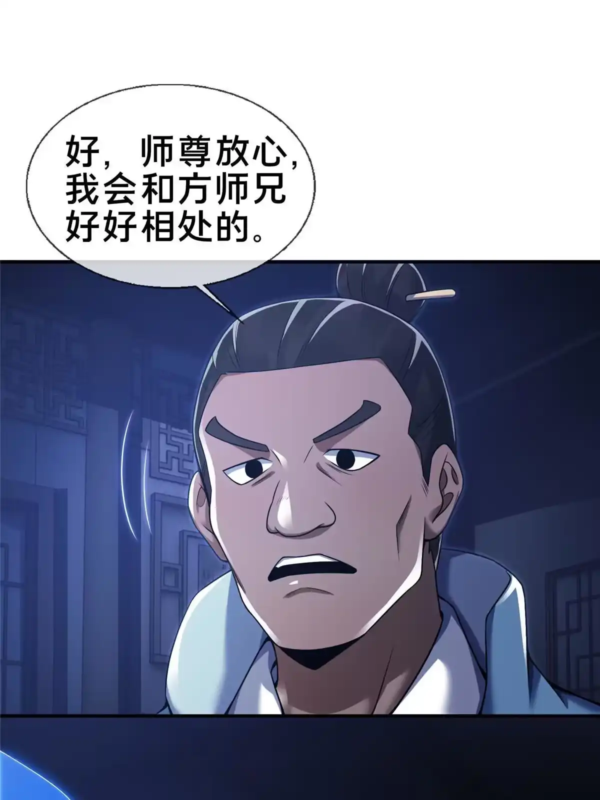 《掠天记》70 宿敌 第17页