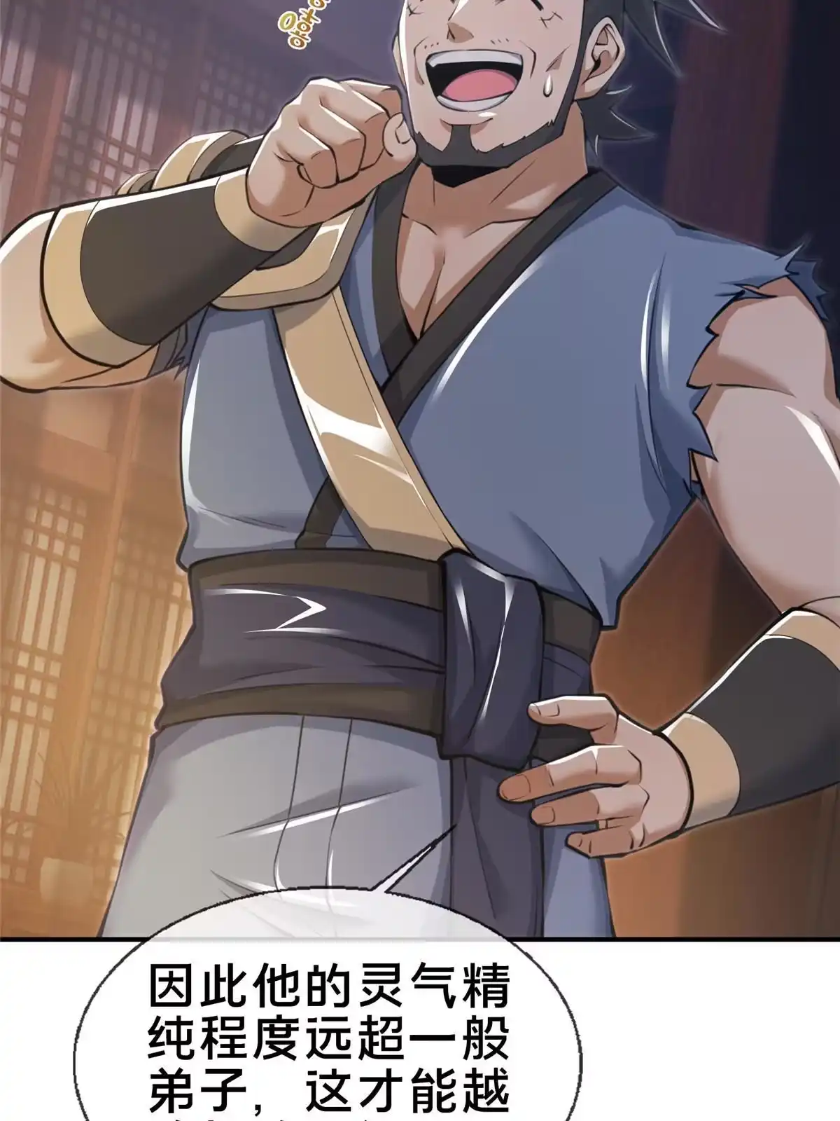 《掠天记》70 宿敌 第26页