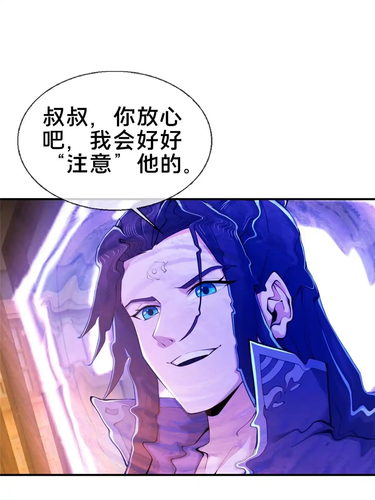 《掠天记》70 宿敌 第57页