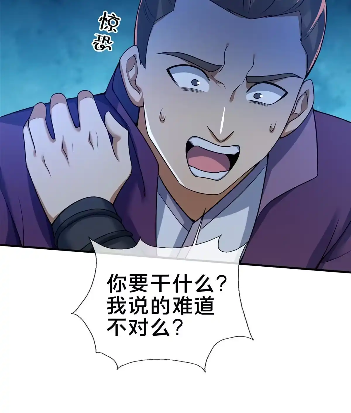 《掠天记》70 宿敌 第74页
