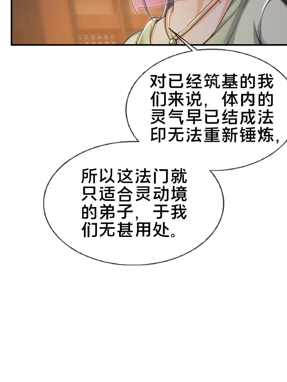 《掠天记》70 宿敌 第28页