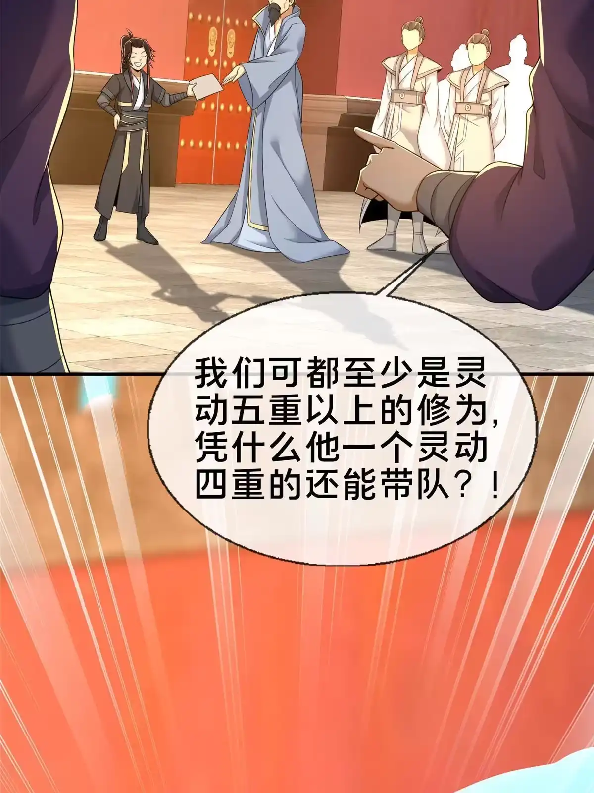 《掠天记》70 宿敌 第71页