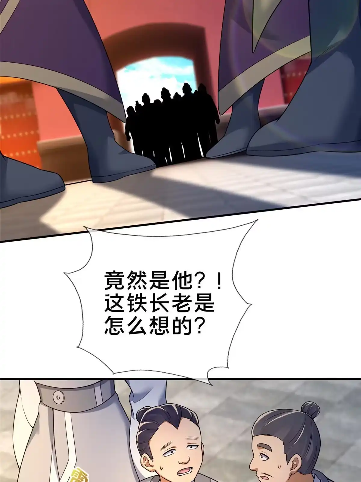 《掠天记》70 宿敌 第65页