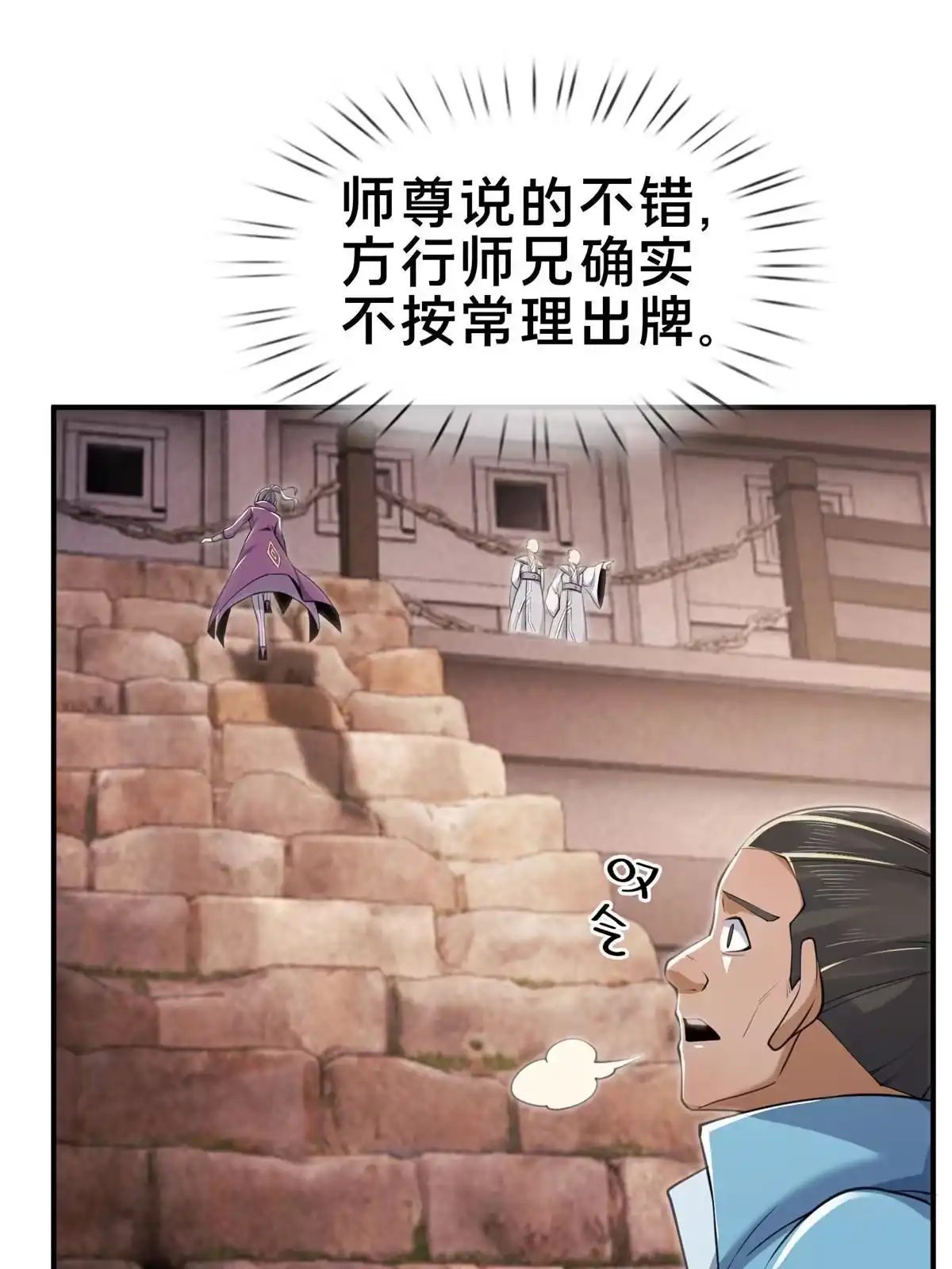 《掠天记》71 飞舟浮渡 第17页