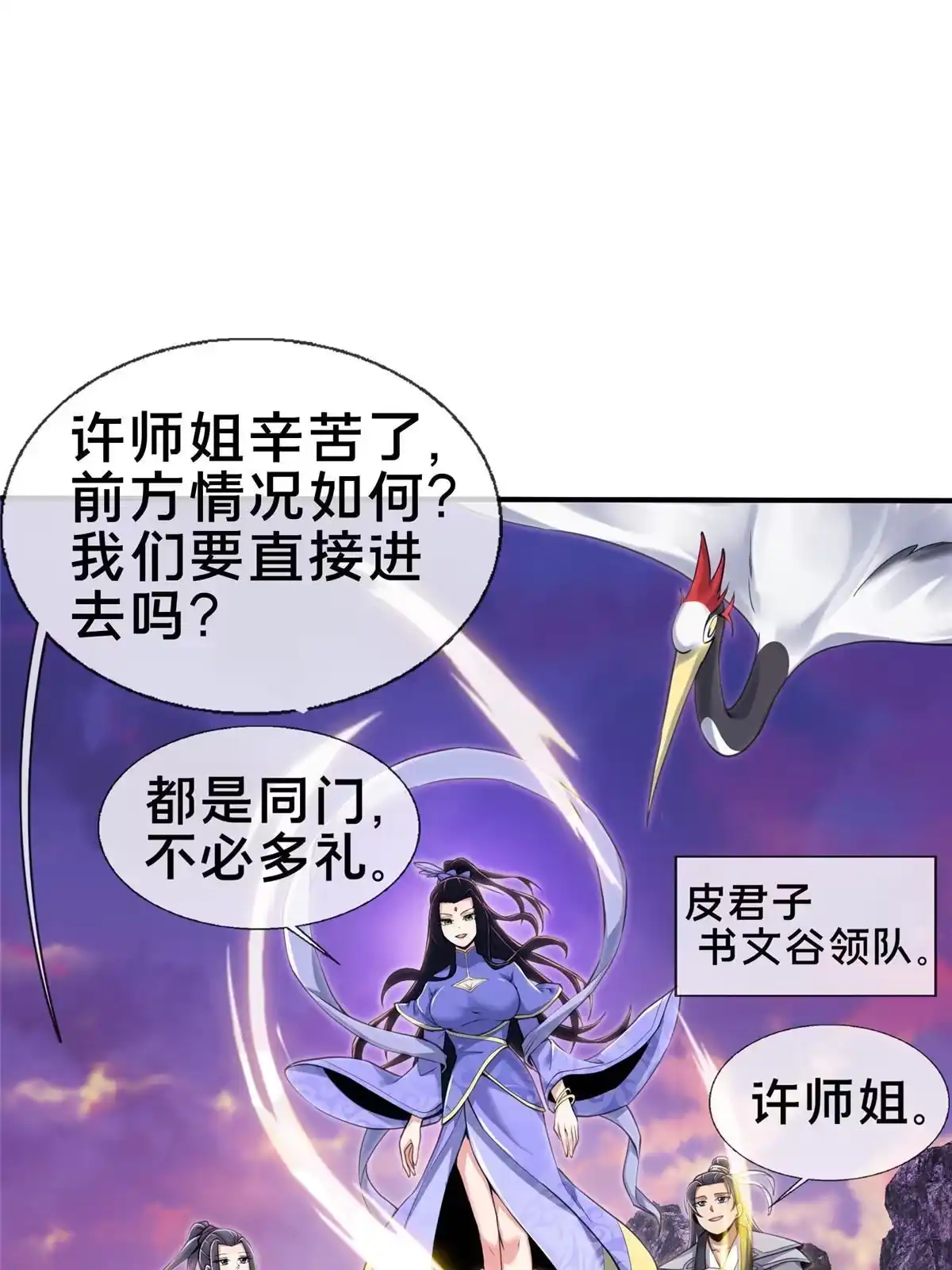 《掠天记》71 飞舟浮渡 第60页