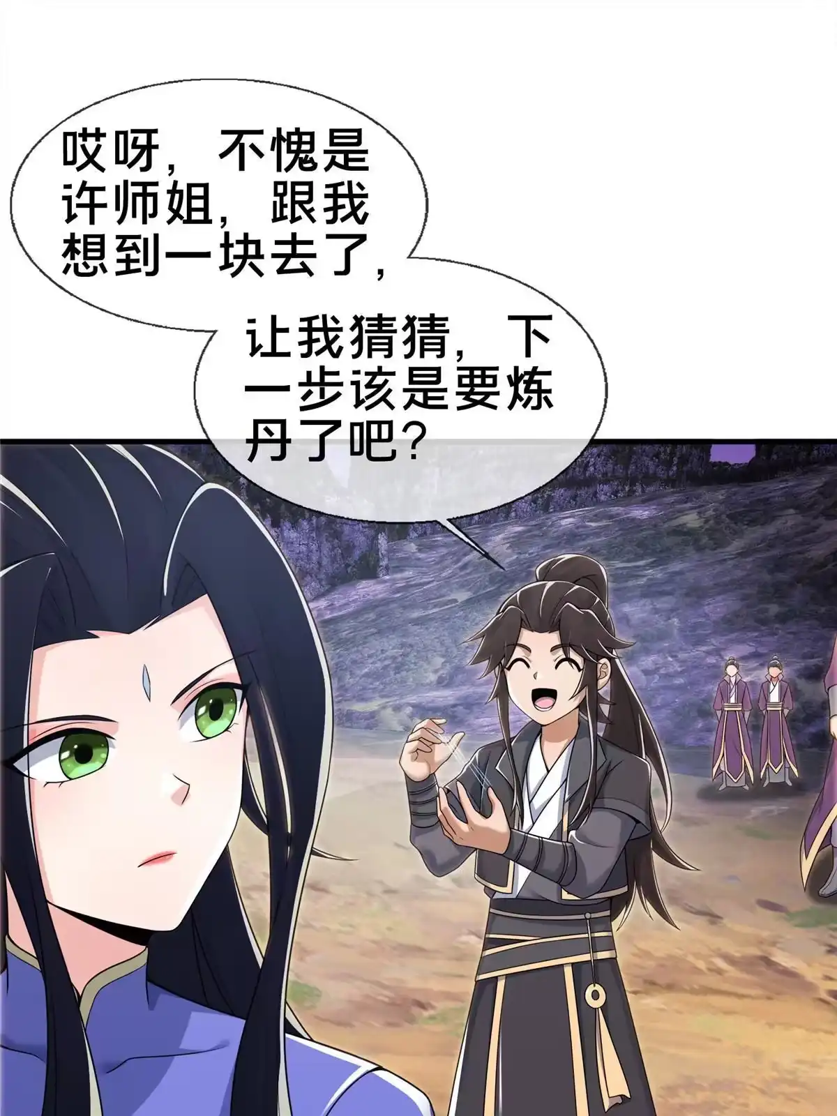 《掠天记》71 飞舟浮渡 第63页