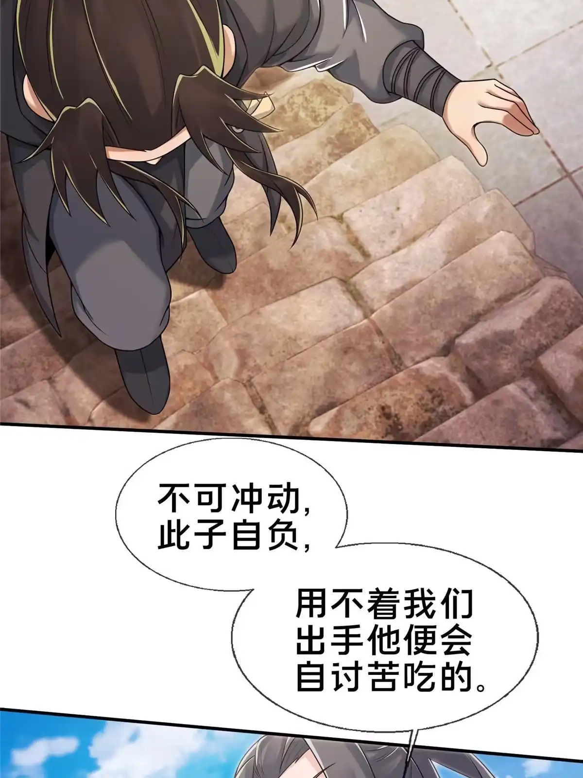 《掠天记》71 飞舟浮渡 第14页