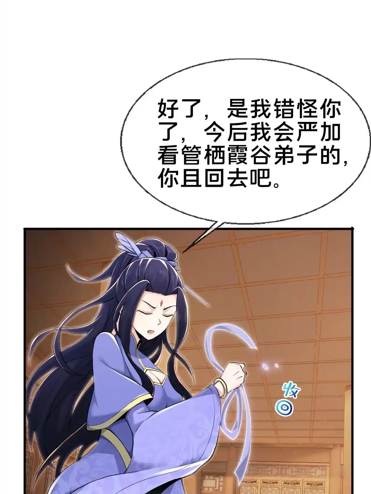 《掠天记》71 飞舟浮渡 第49页