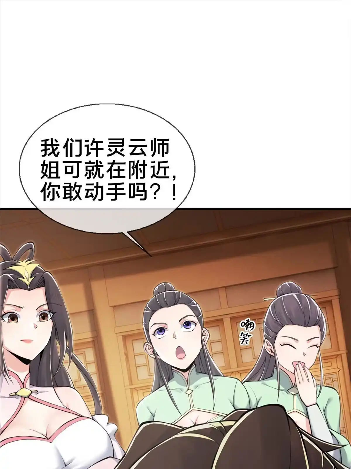 《掠天记》71 飞舟浮渡 第40页