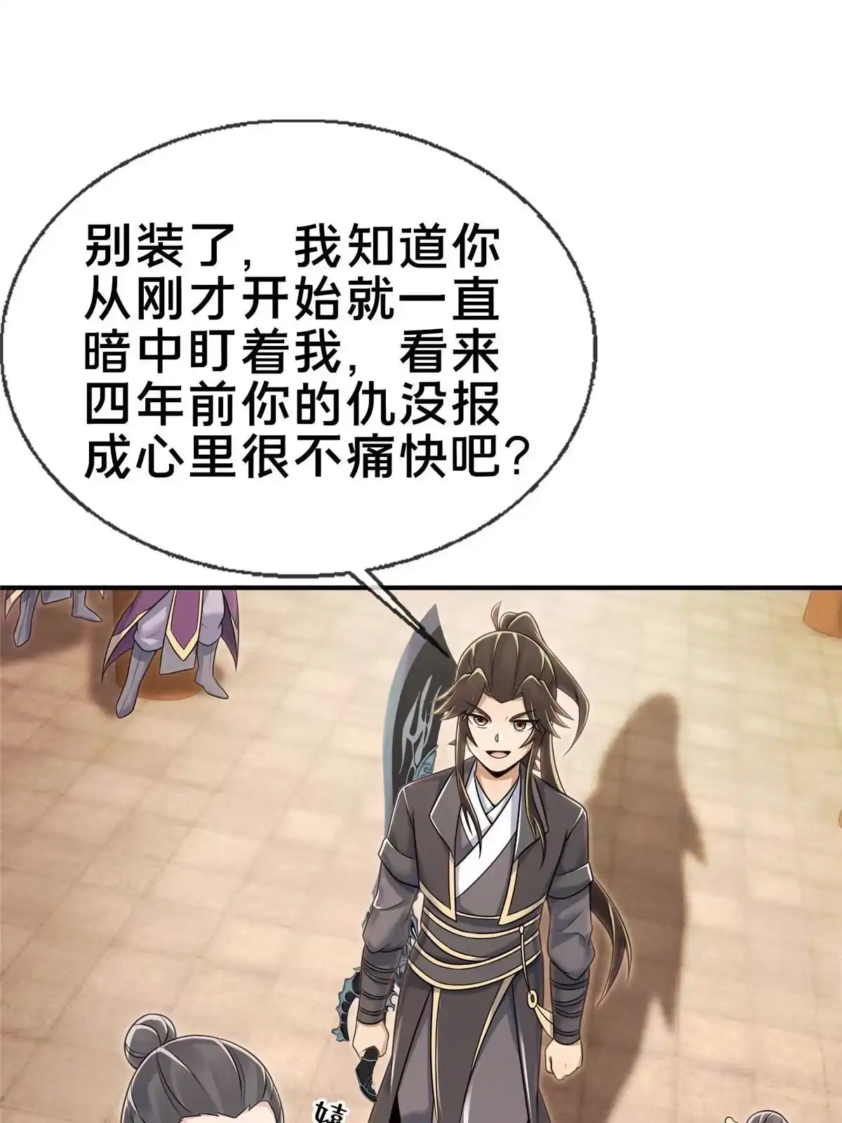 《掠天记》71 飞舟浮渡 第32页