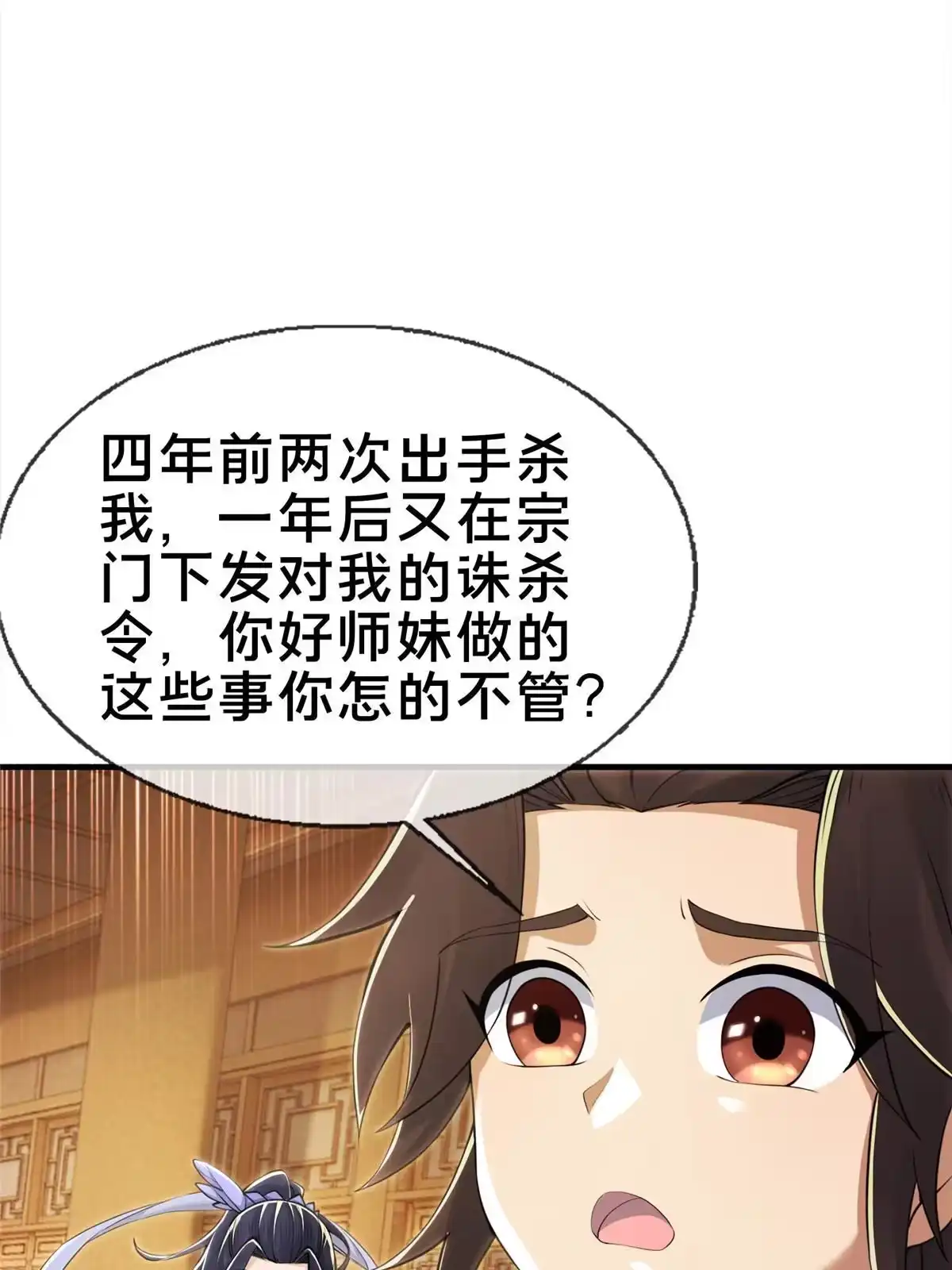 《掠天记》71 飞舟浮渡 第45页