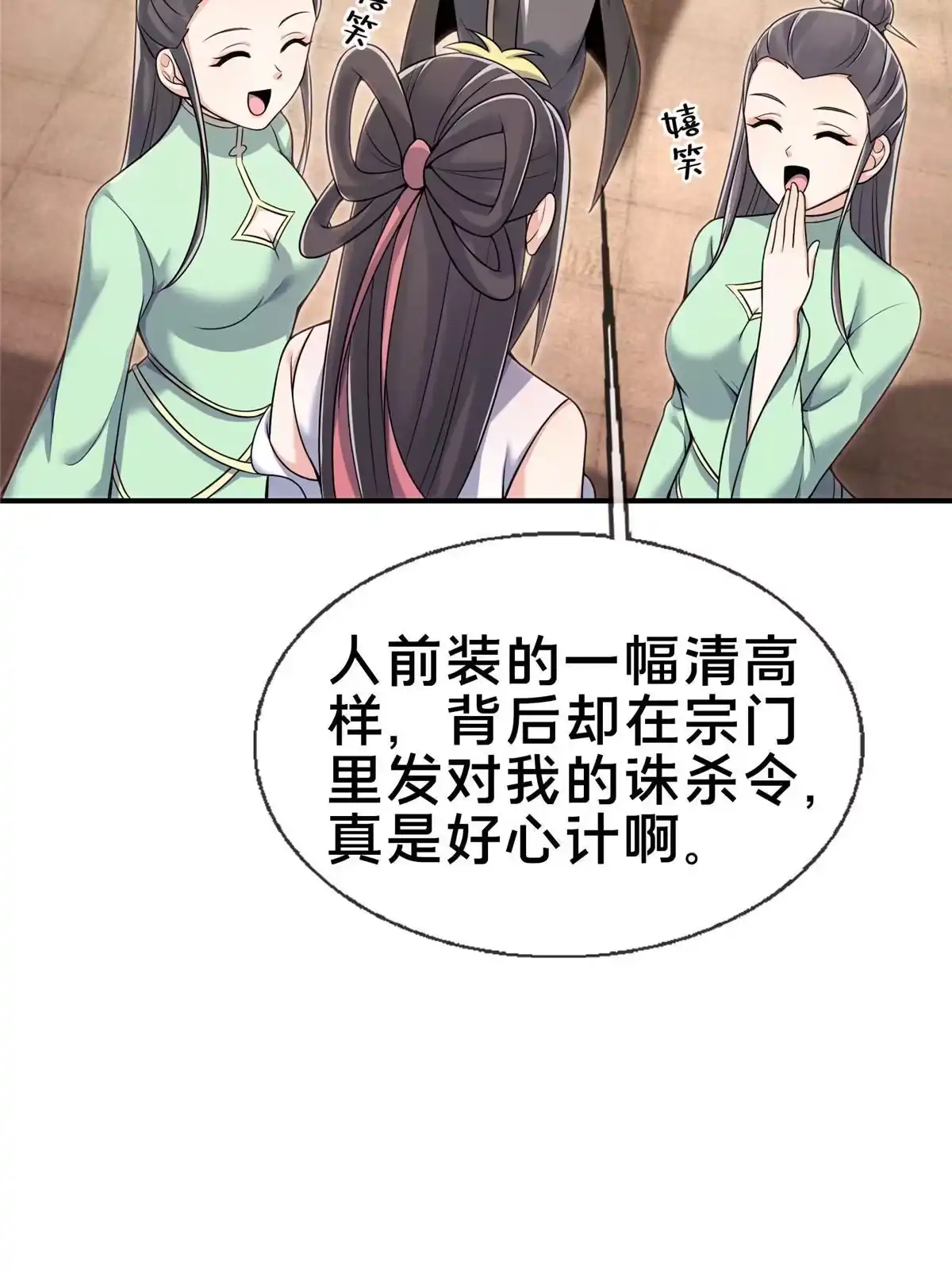 《掠天记》71 飞舟浮渡 第33页