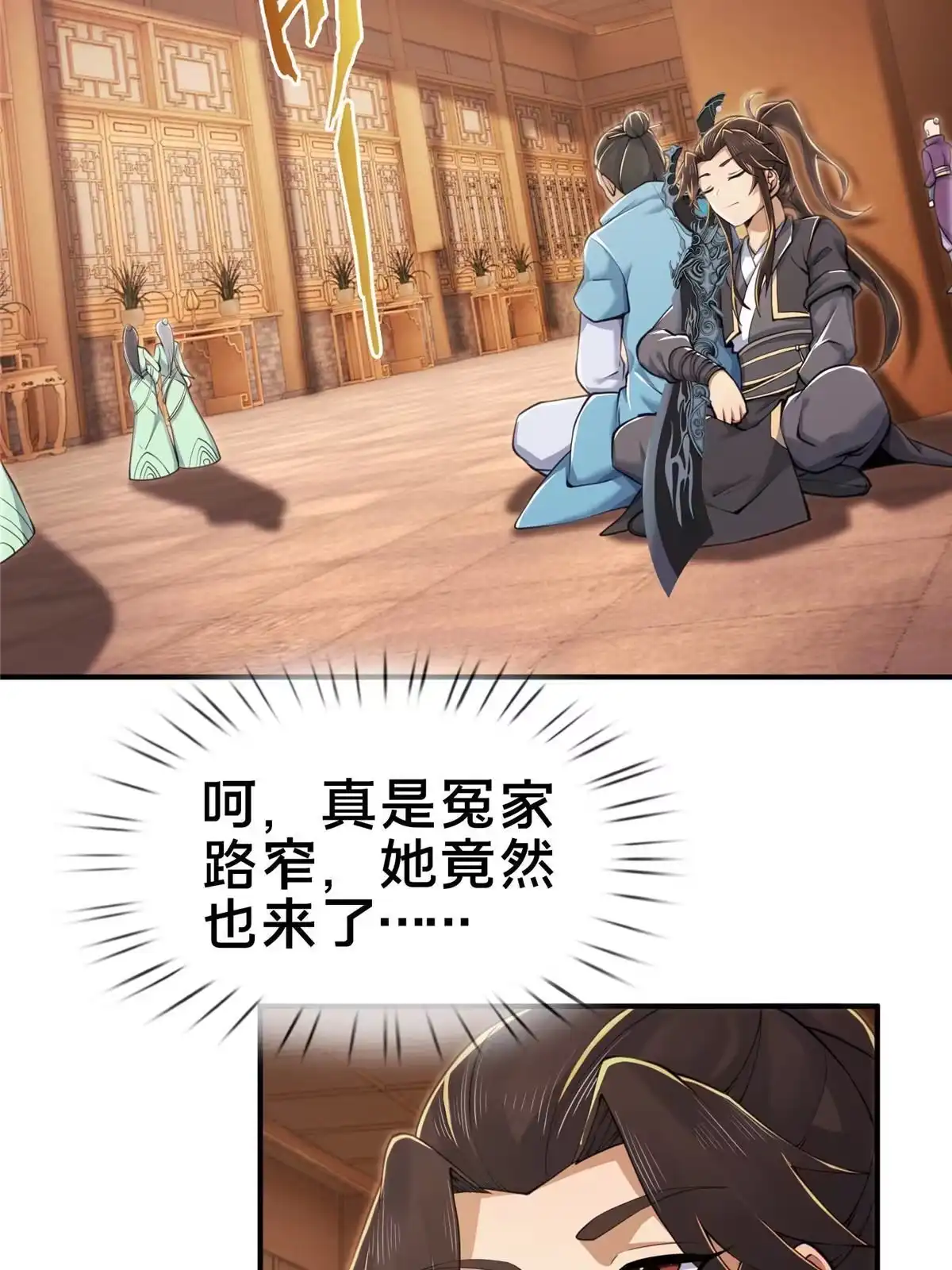 《掠天记》71 飞舟浮渡 第20页