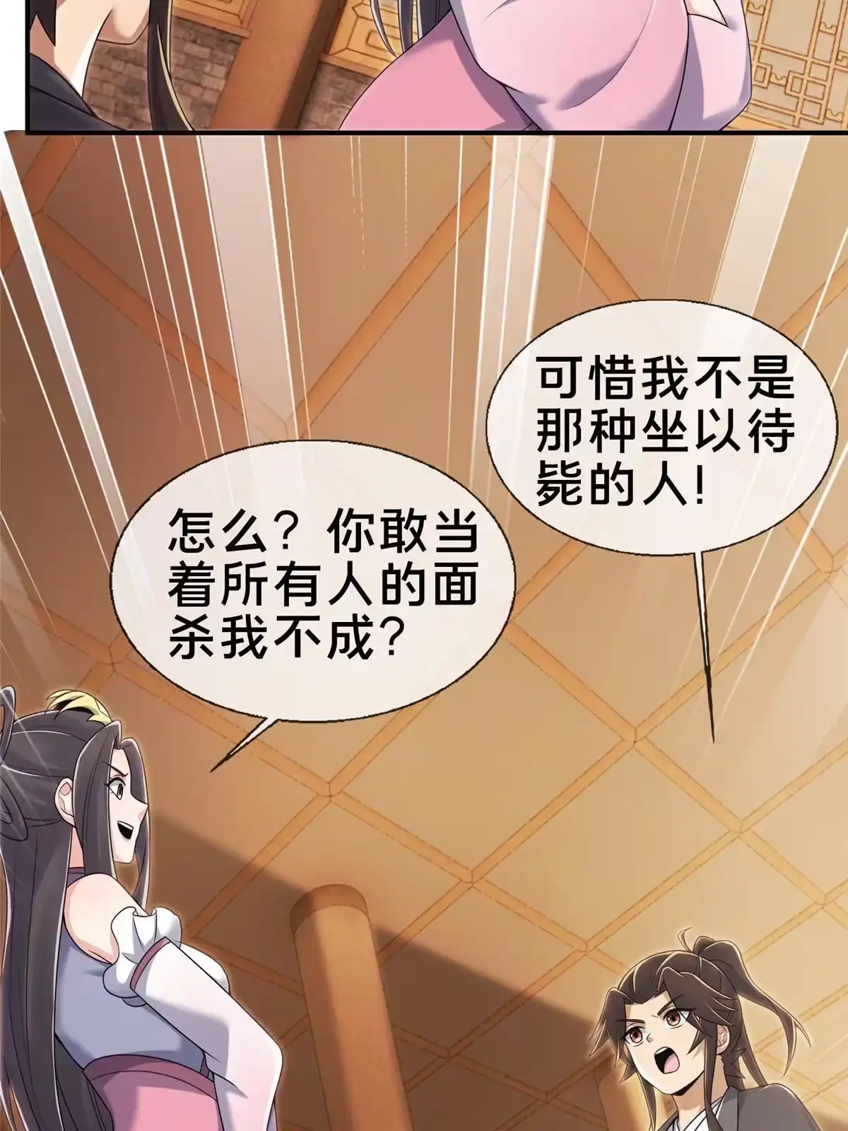 《掠天记》71 飞舟浮渡 第37页