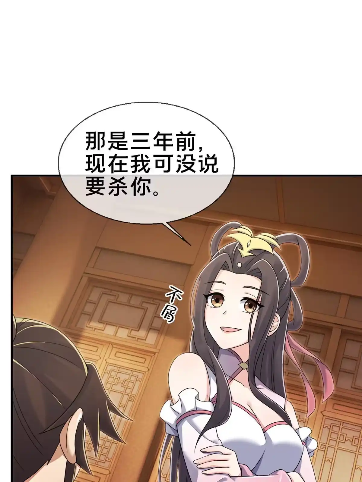 《掠天记》71 飞舟浮渡 第36页