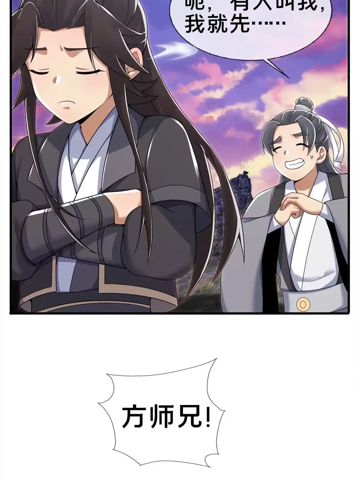 《掠天记》71 飞舟浮渡 第67页