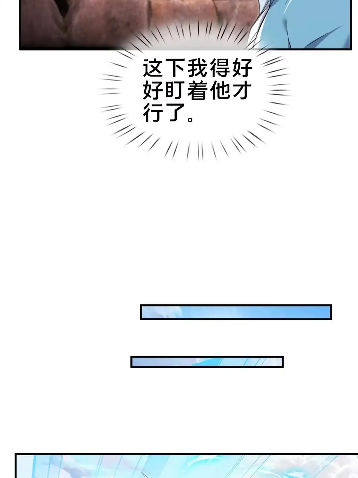 《掠天记》71 飞舟浮渡 第18页