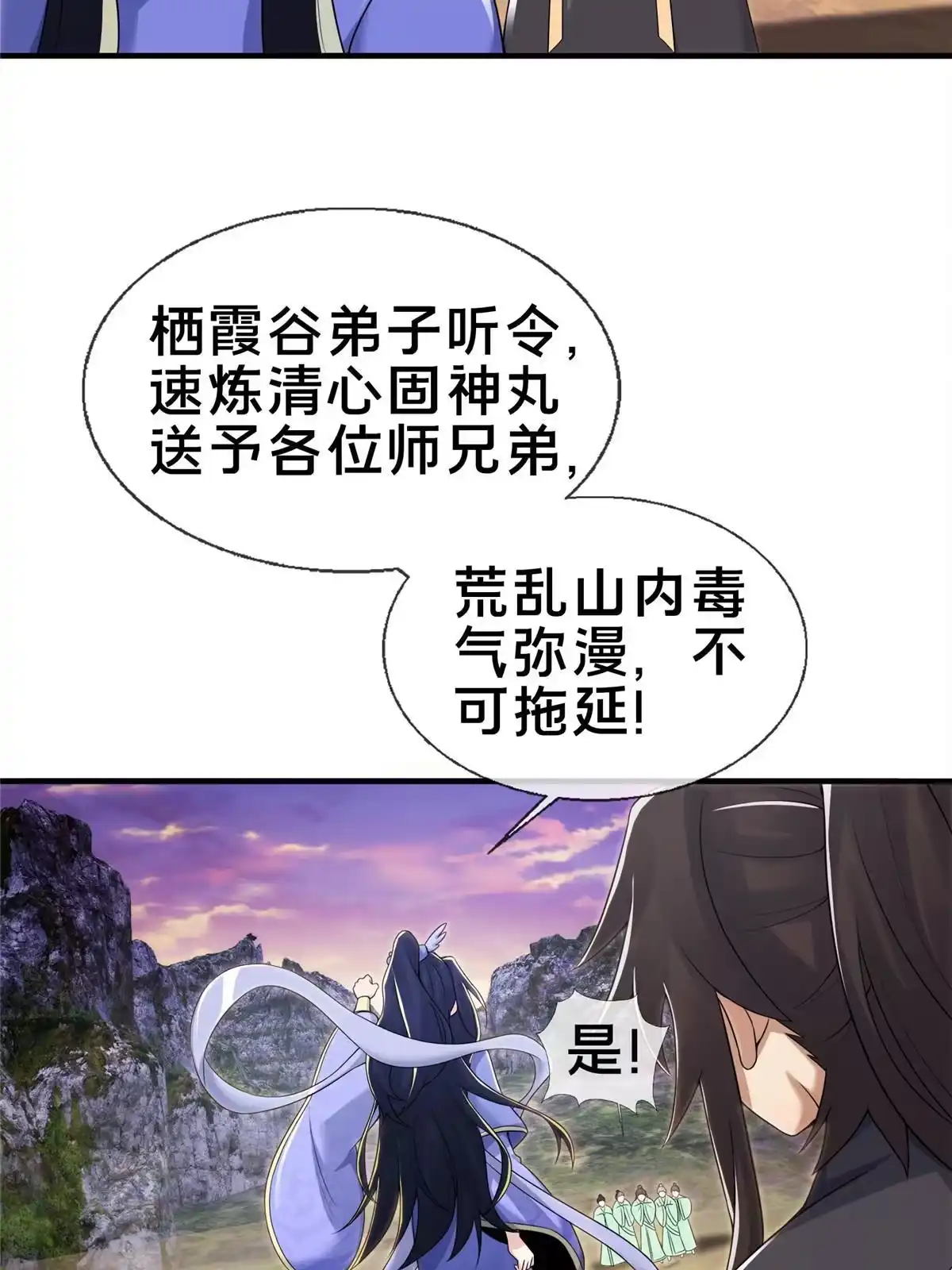 《掠天记》71 飞舟浮渡 第64页