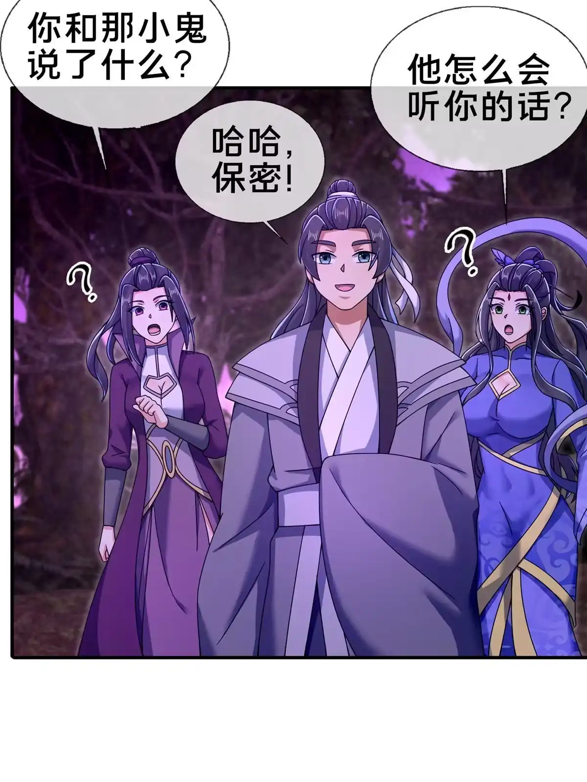 《掠天记》72 连斩妖兽 第64页