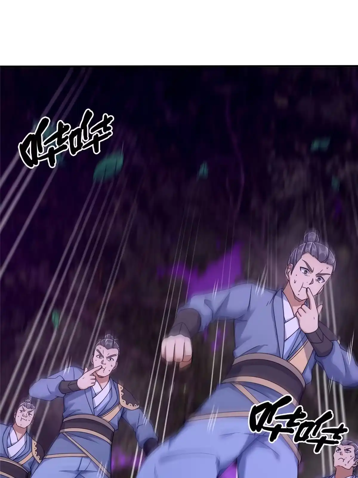 《掠天记》72 连斩妖兽 第37页
