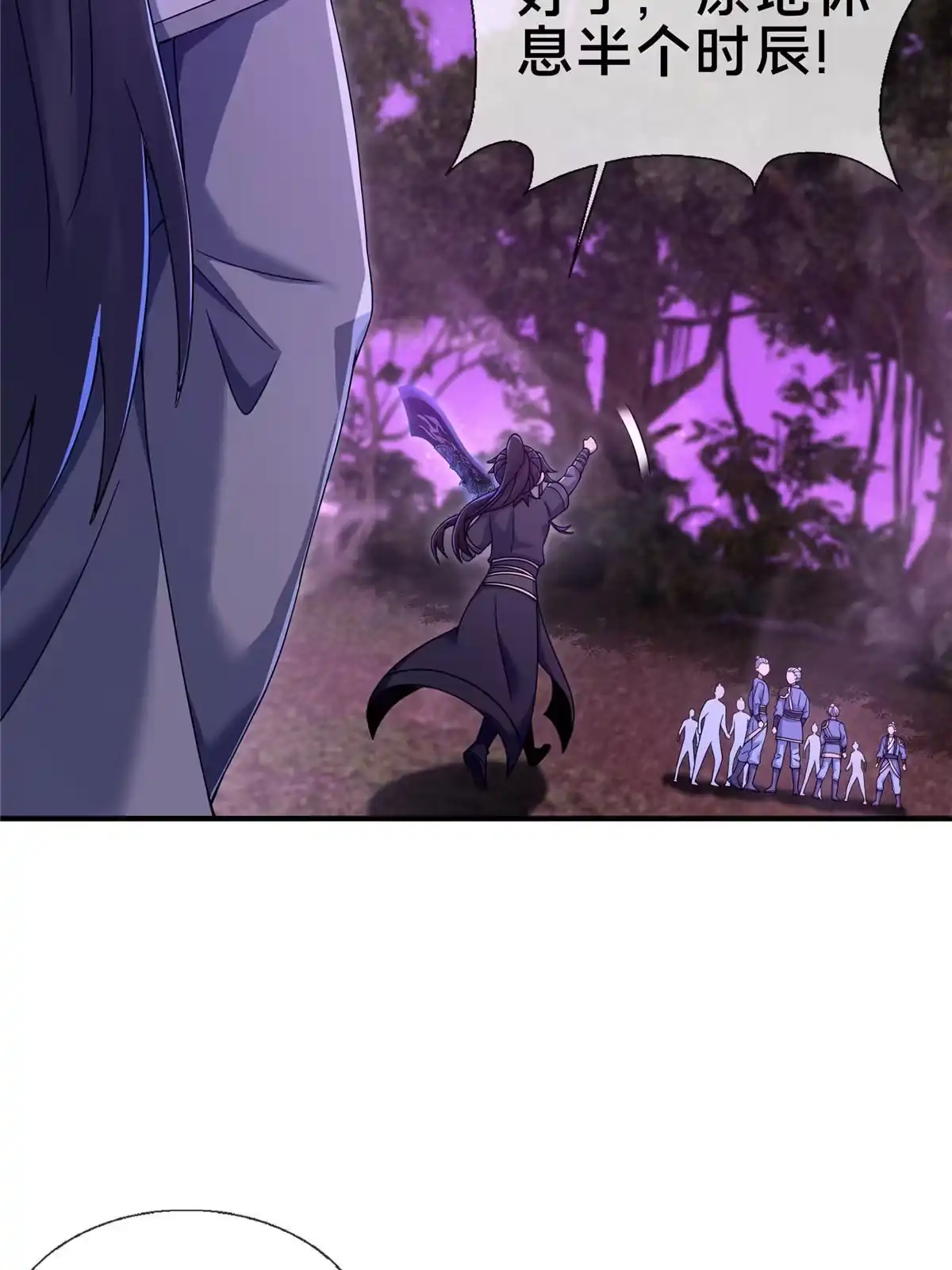 《掠天记》72 连斩妖兽 第63页