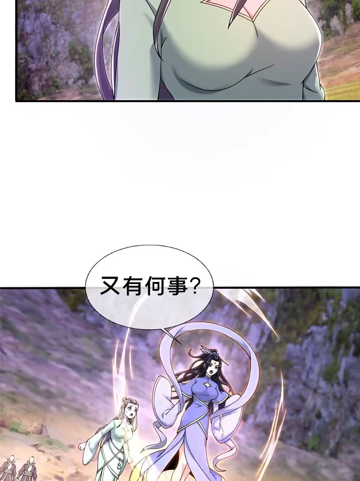 《掠天记》72 连斩妖兽 第10页