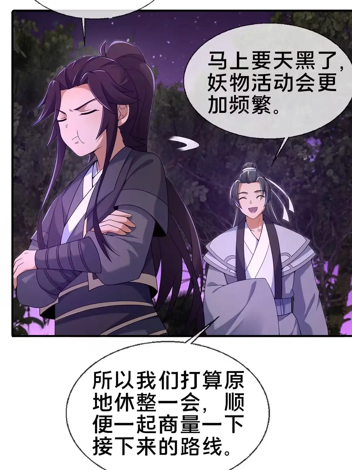 《掠天记》72 连斩妖兽 第58页