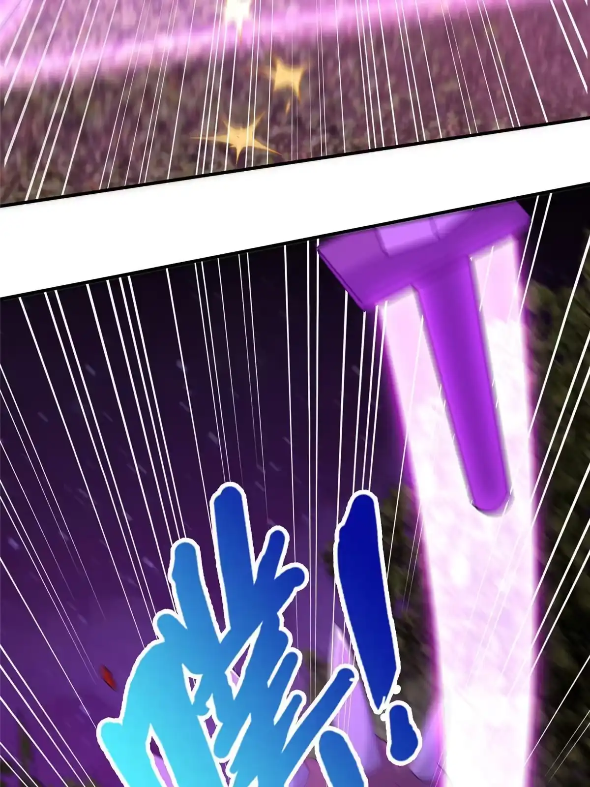 《掠天记》72 连斩妖兽 第49页