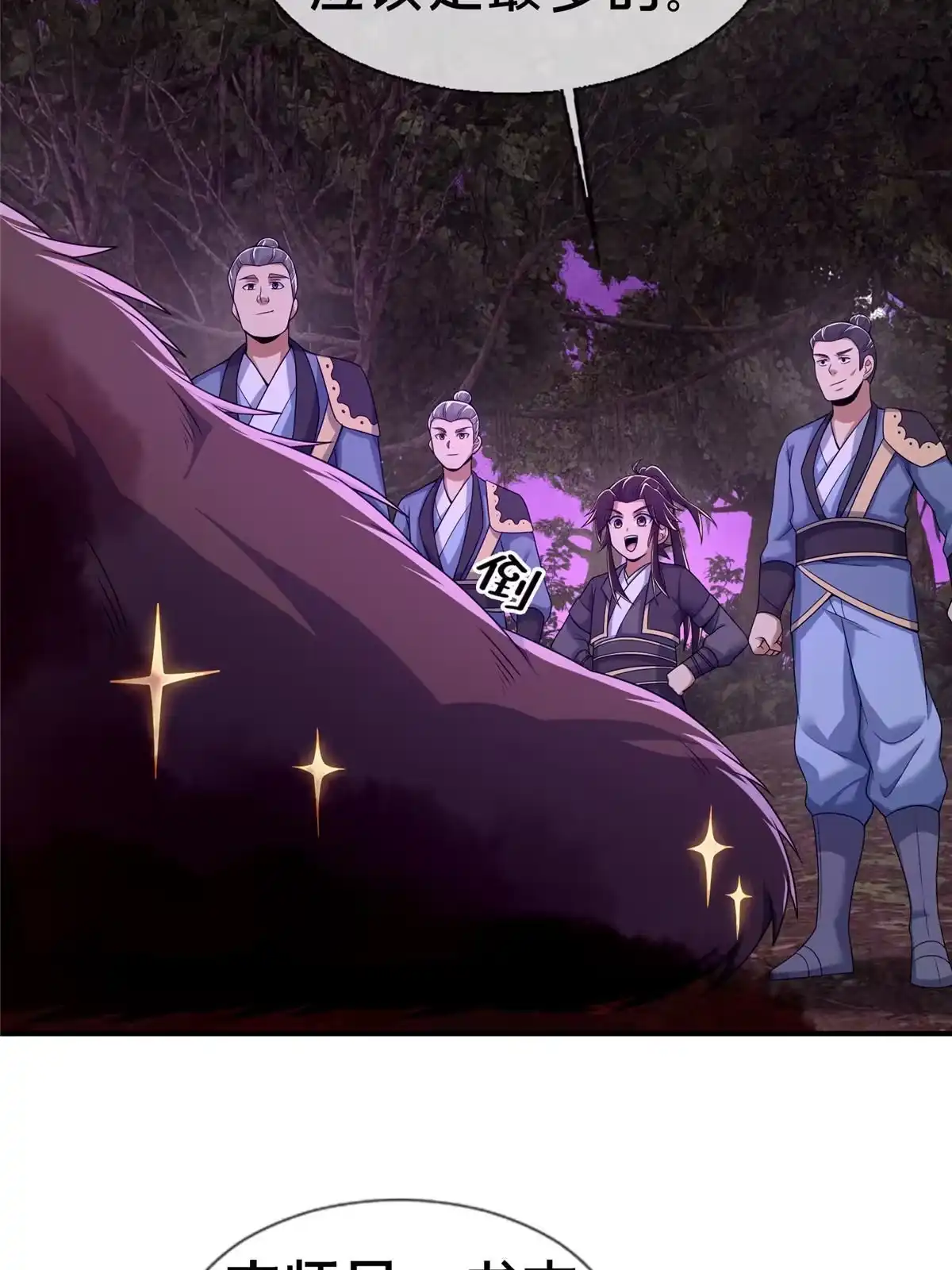 《掠天记》72 连斩妖兽 第52页