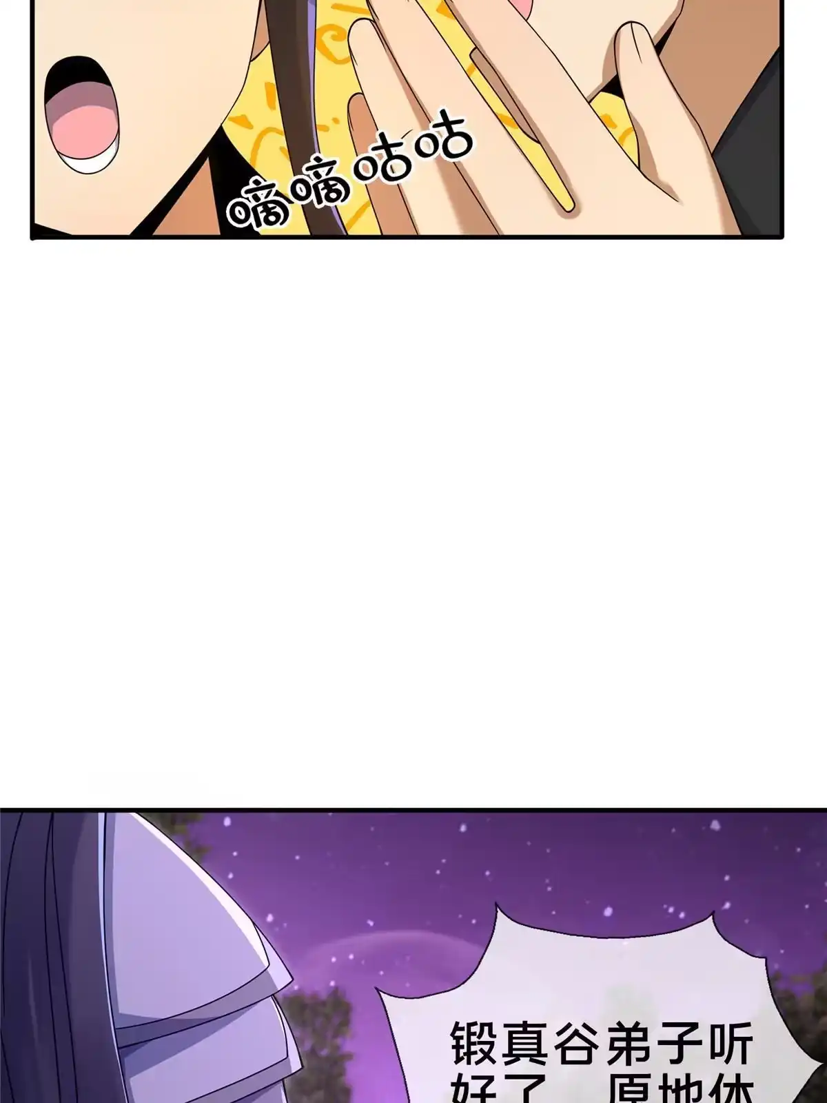 《掠天记》72 连斩妖兽 第62页