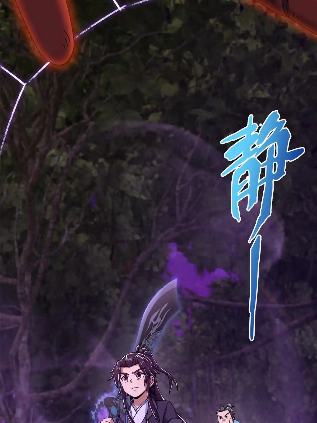 《掠天记》72 连斩妖兽 第34页