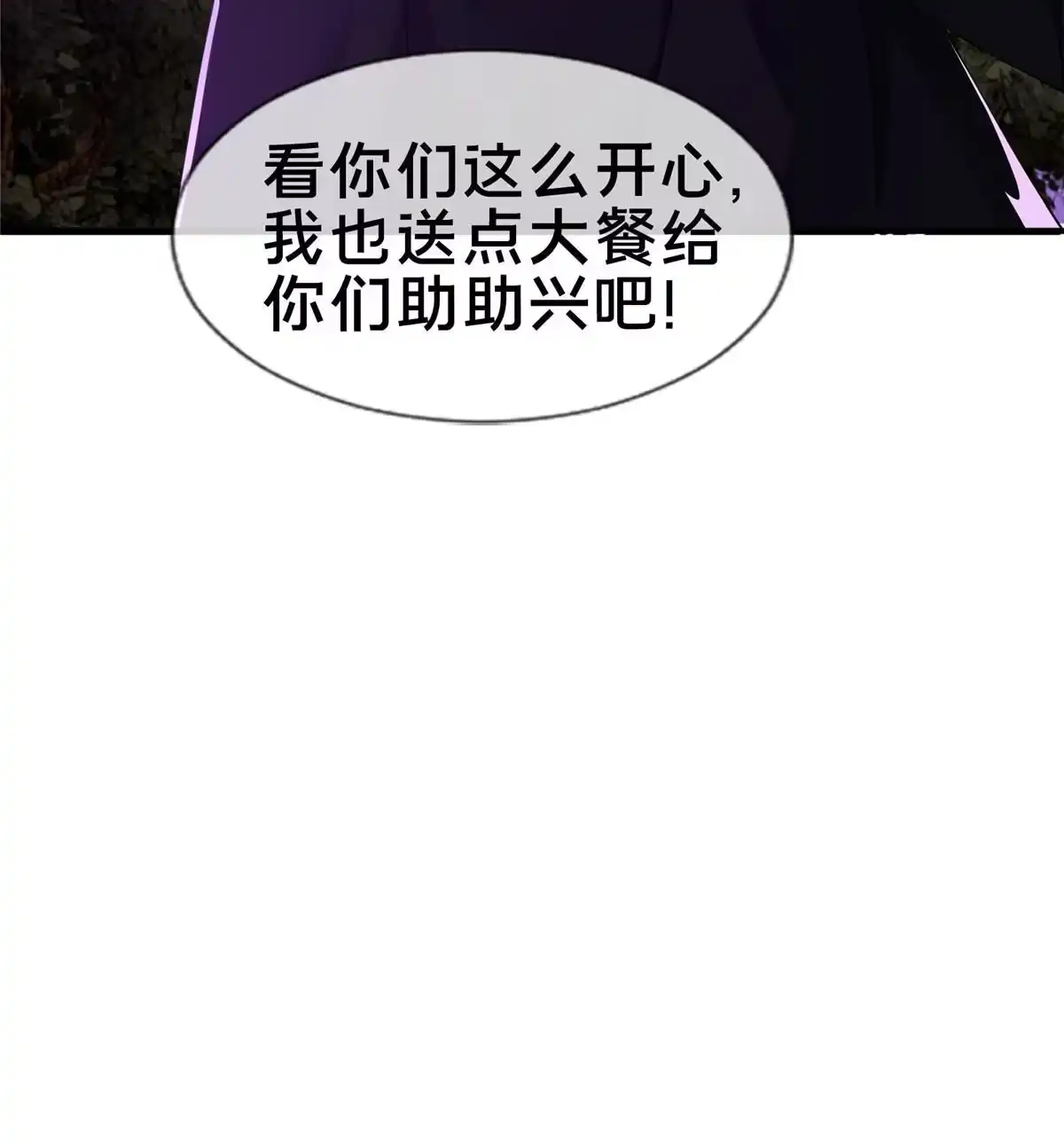 《掠天记》72 连斩妖兽 第71页